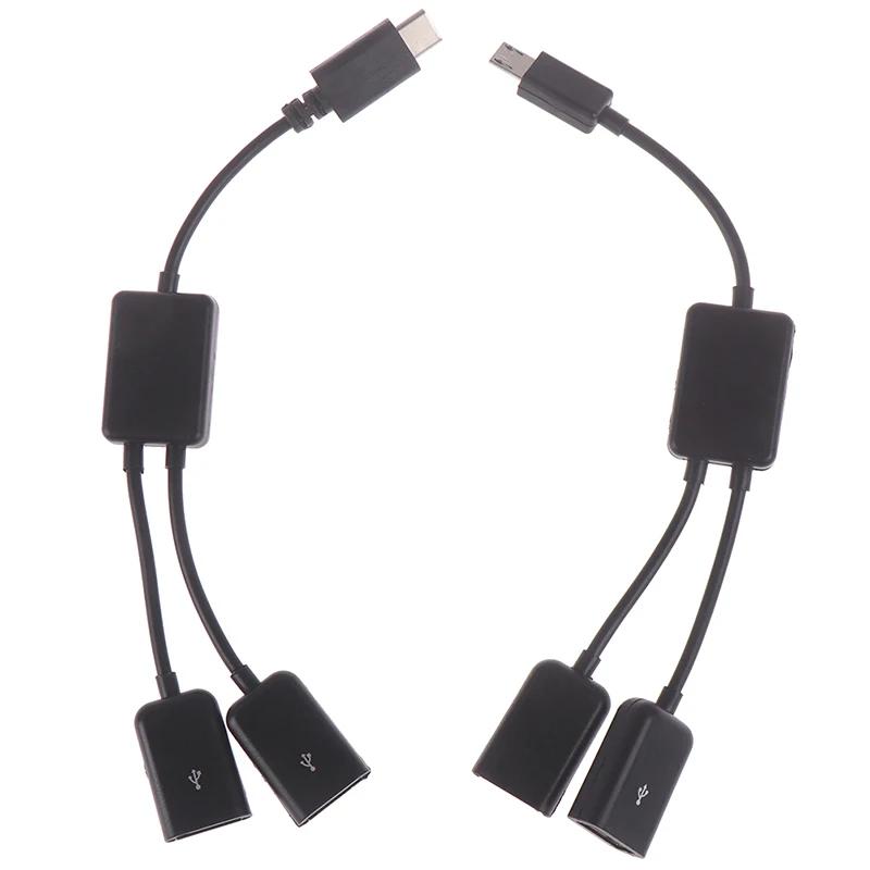 ũ USB Ÿ C to 2 OTG   USB Ʈ  ̺, Y ø , 1 